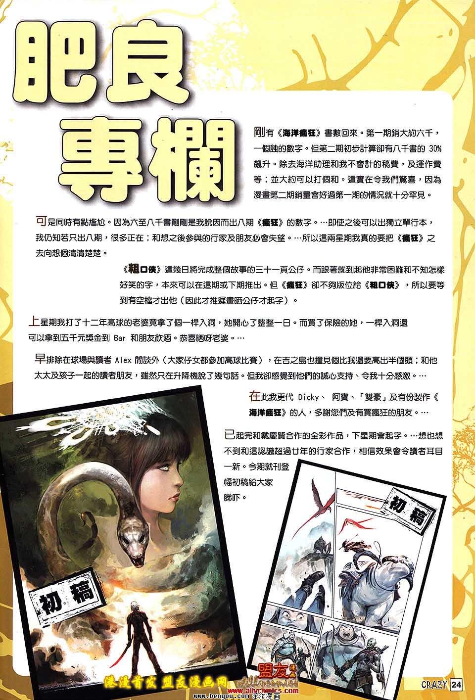 第04话