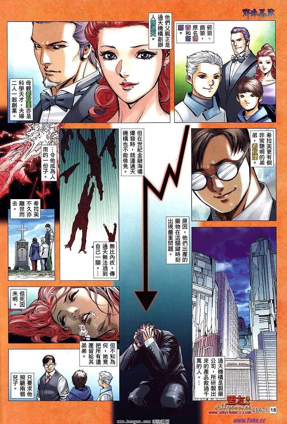 第06话
