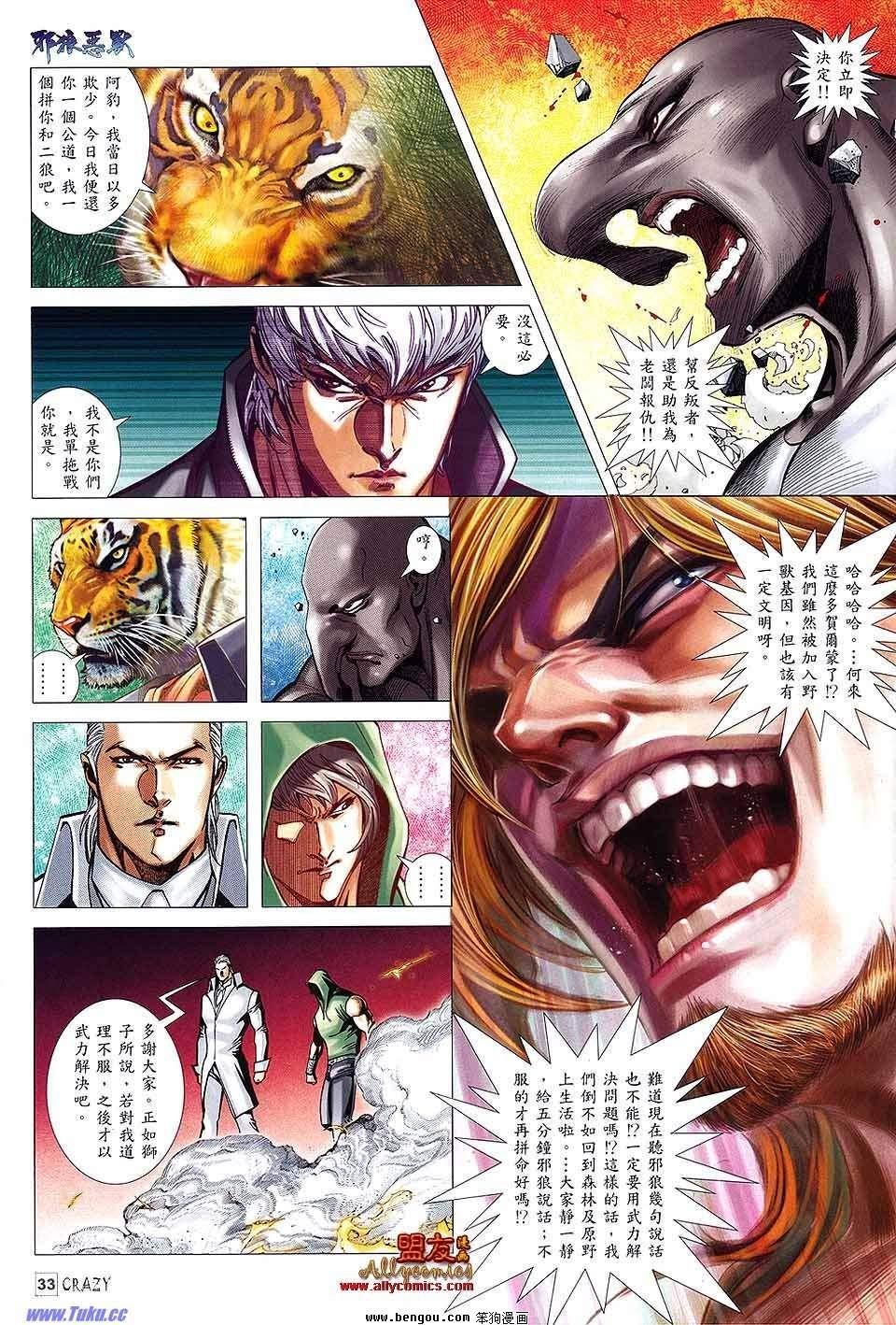第06话