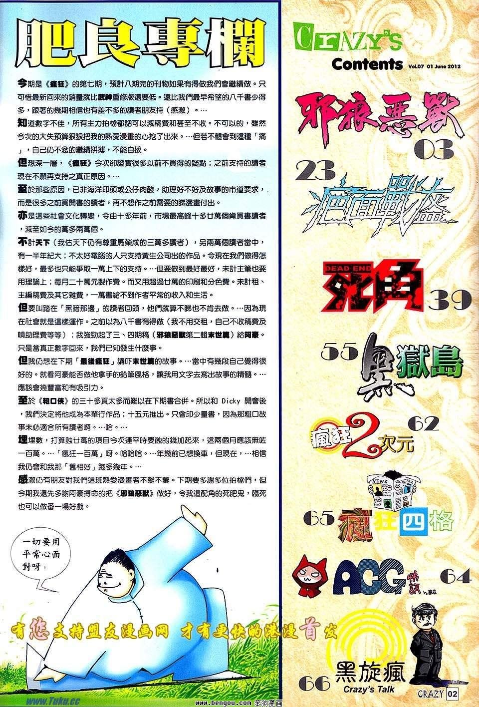 第07话
