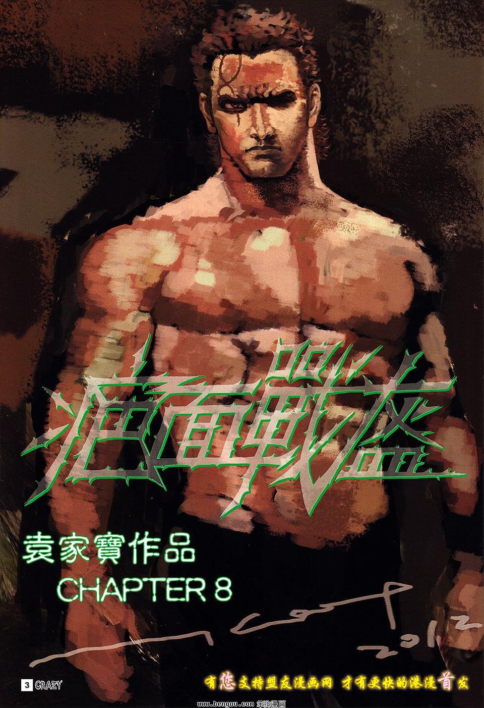 第08话