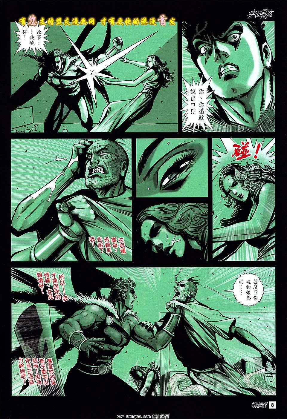 第08话