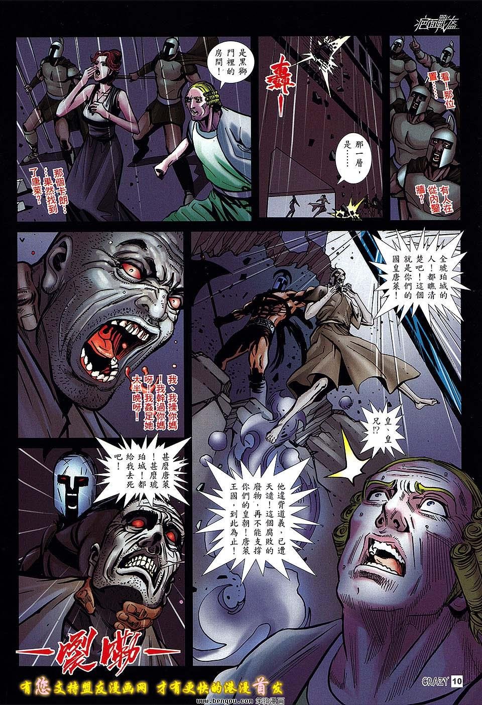 第08话