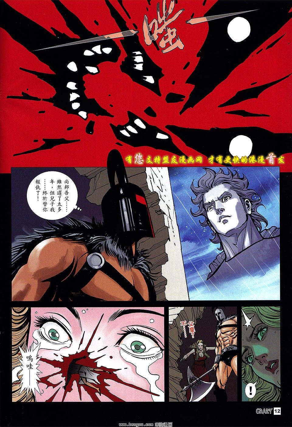 第08话