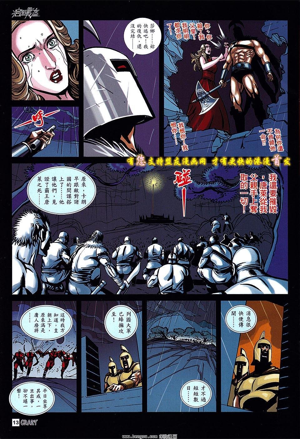 第08话