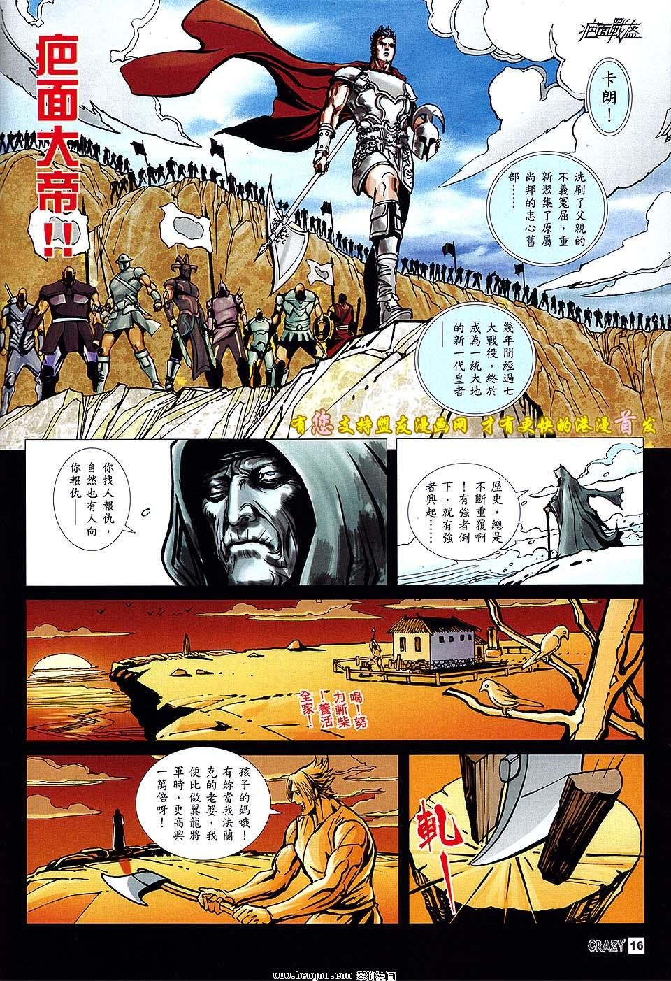 第08话