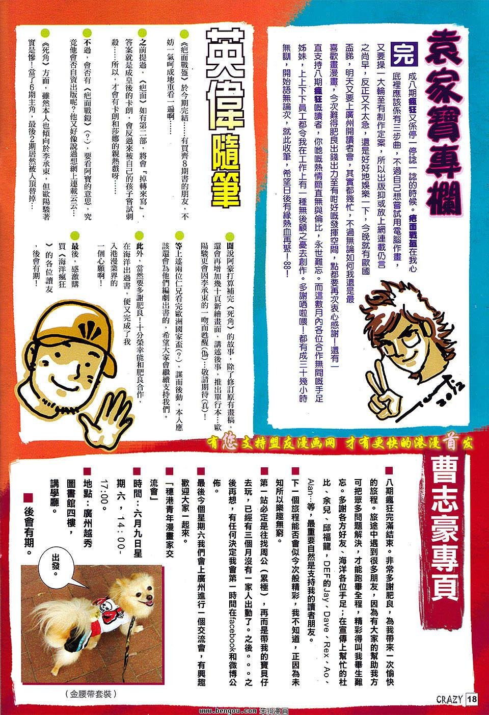 第08话