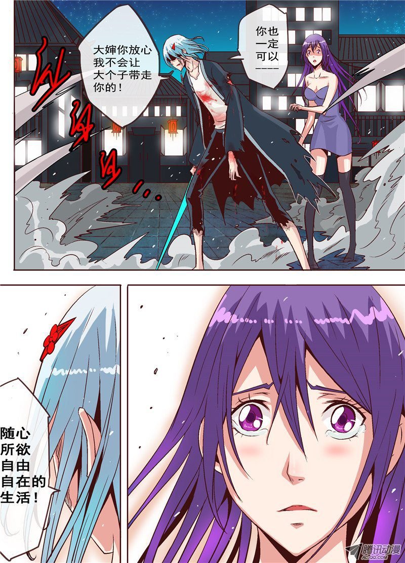 第九话 相判云泥 上