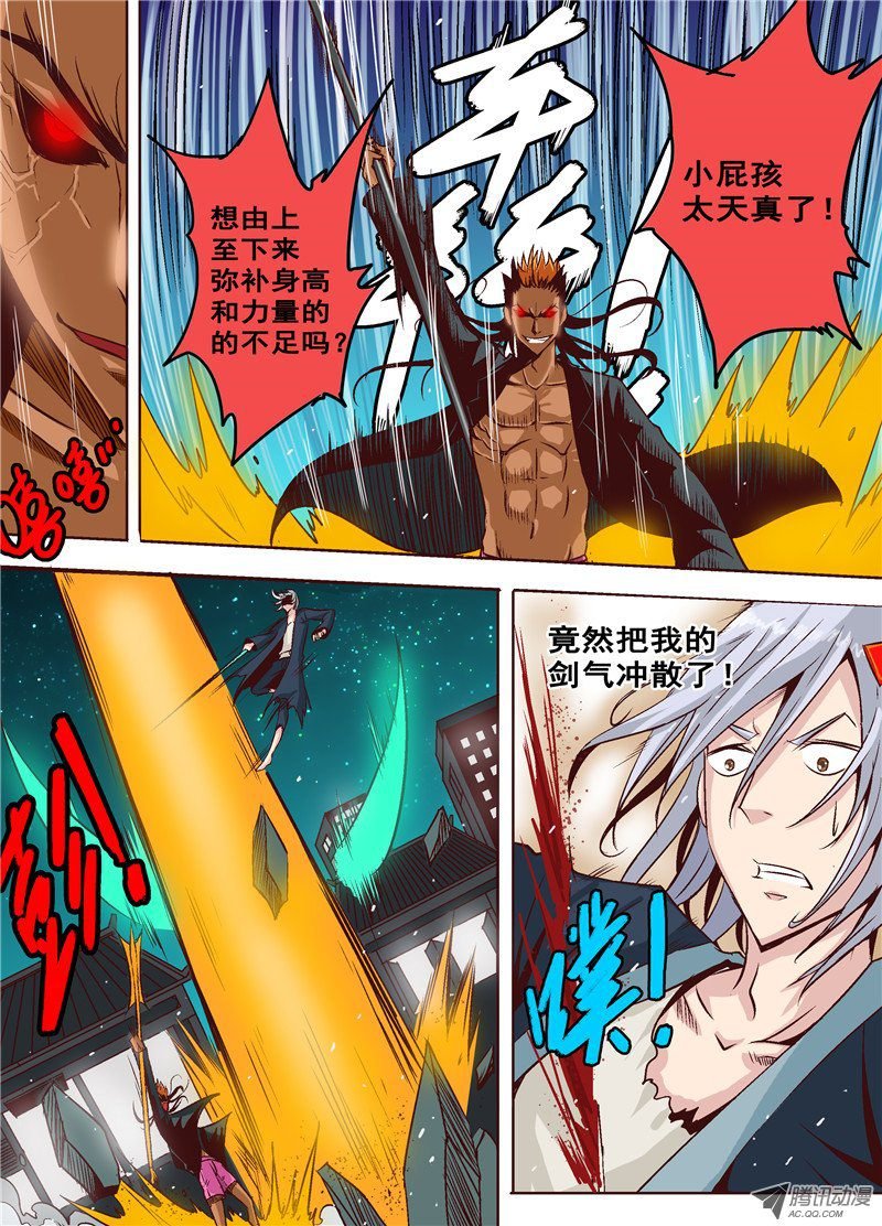 第九话 相判云泥 上