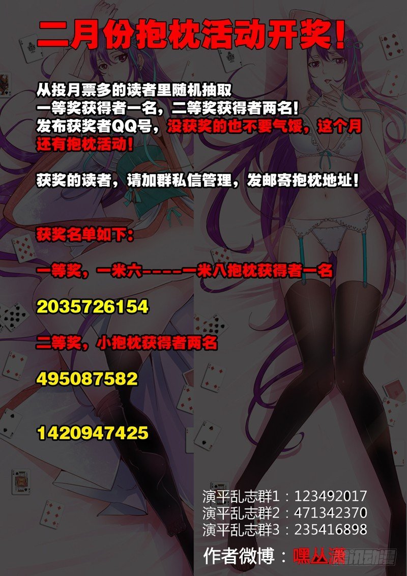 二月份抱枕活动获奖通知！
