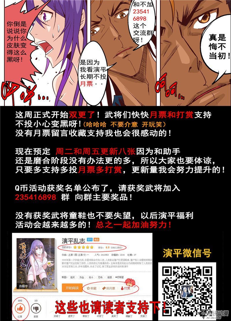 第九话 相判云泥 下