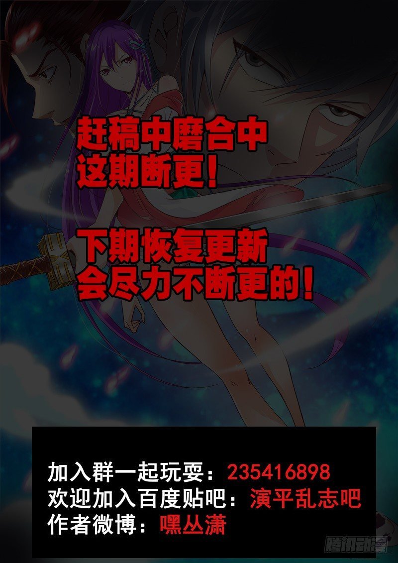 下期恢复更新