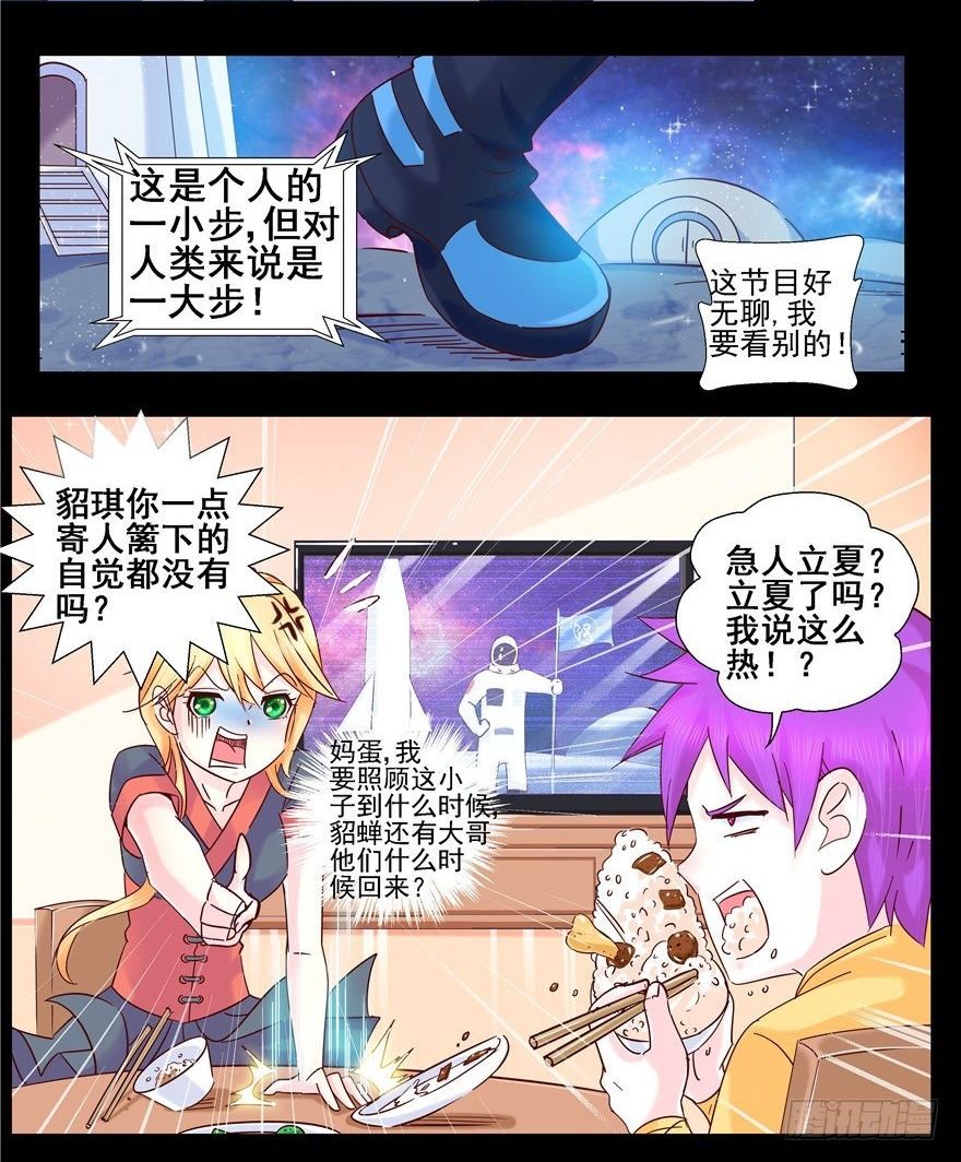 146 演平后记