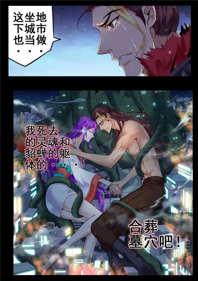 132 形神俱灭