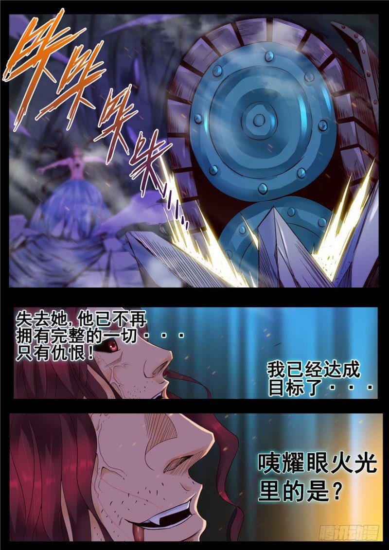 134回 罪若形尸