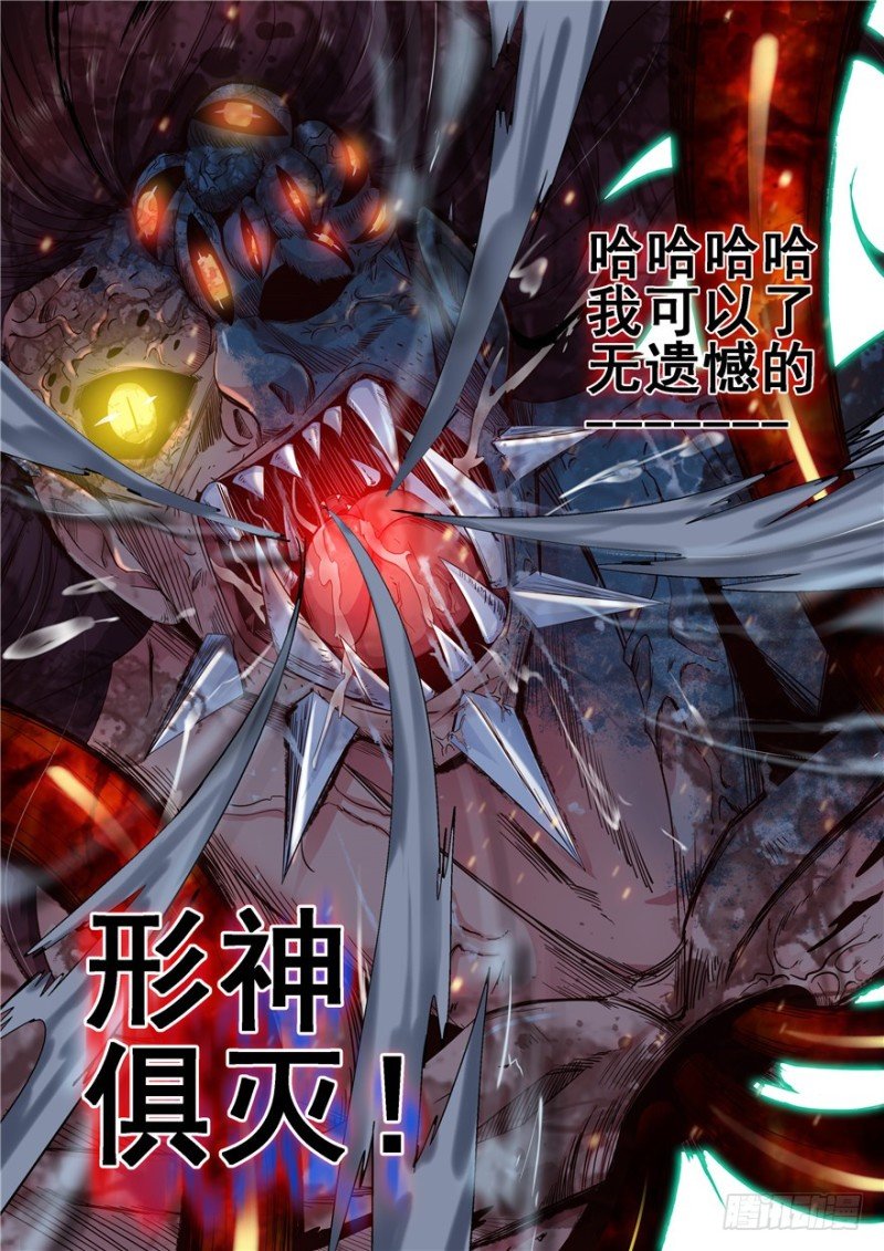 134回 罪若形尸