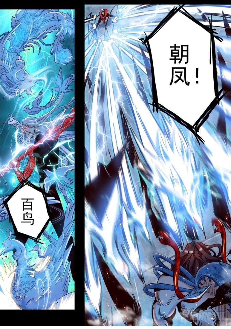 136 百鸟朝凤