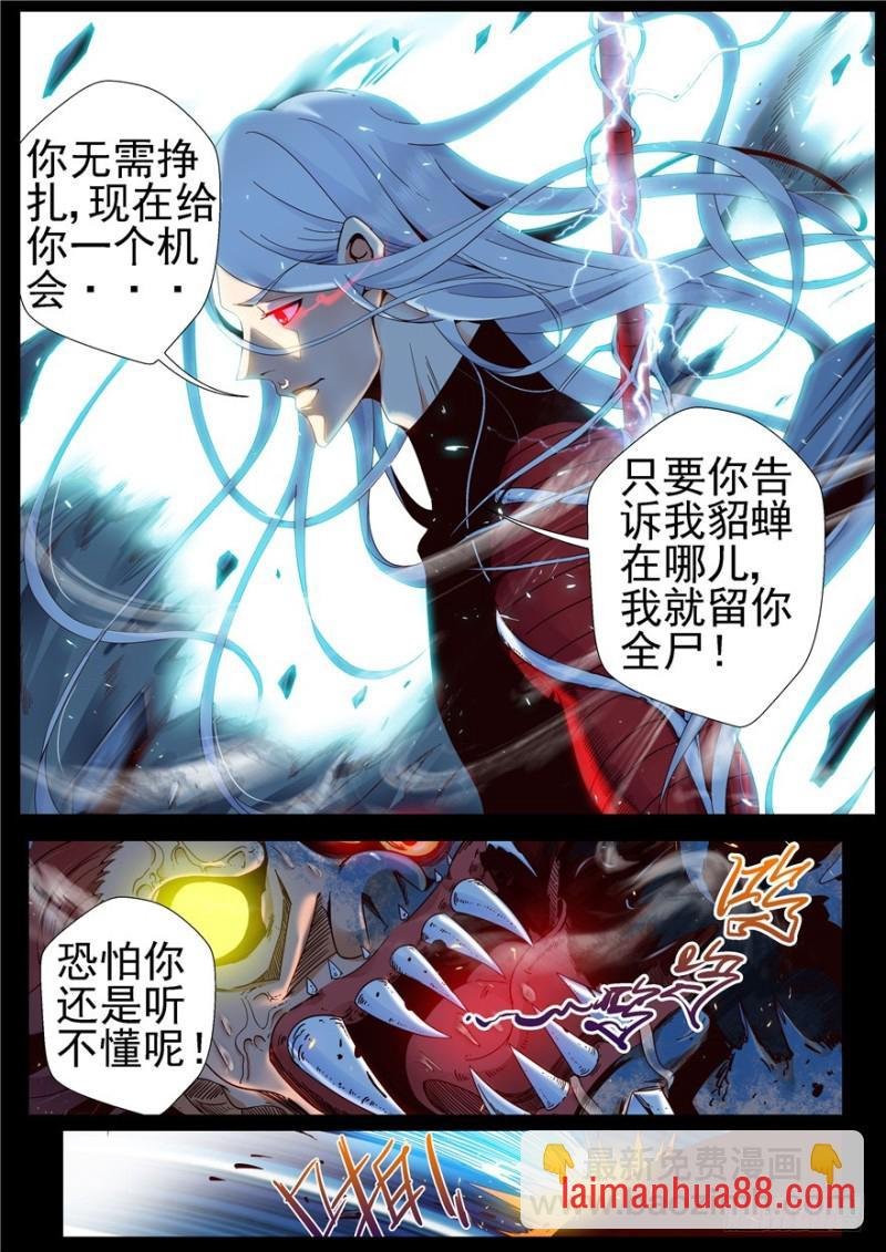 138 灵魂奏鸣曲