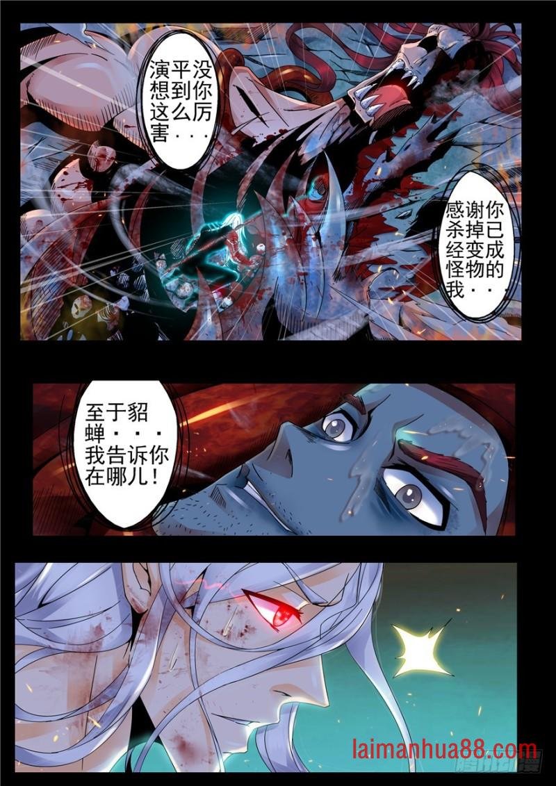 138 灵魂奏鸣曲