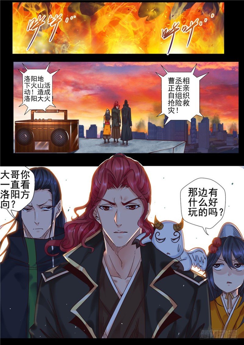 141 三顾之礼