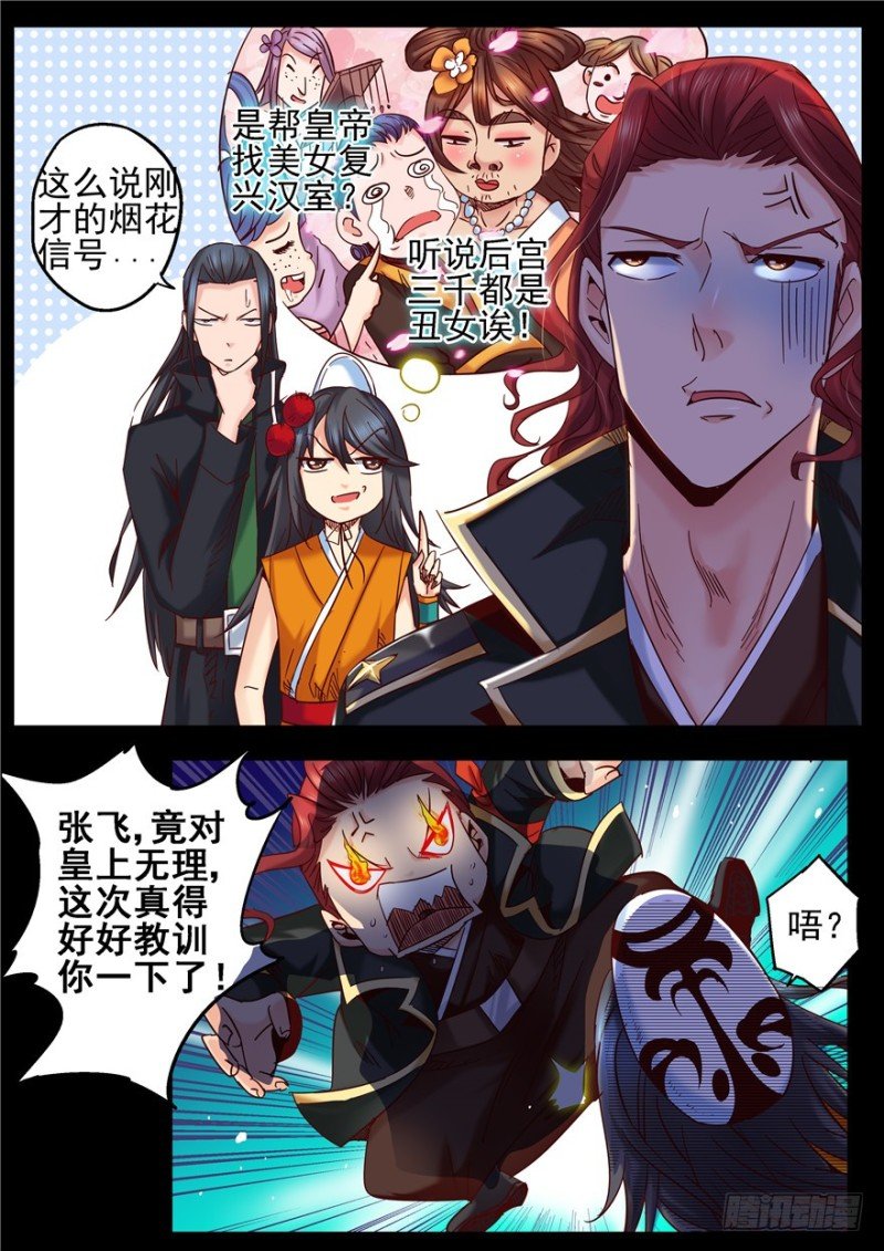 141 三顾之礼