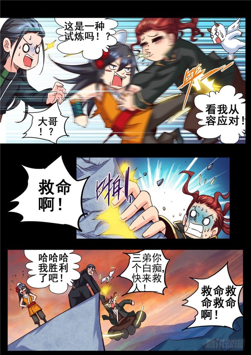 141 三顾之礼