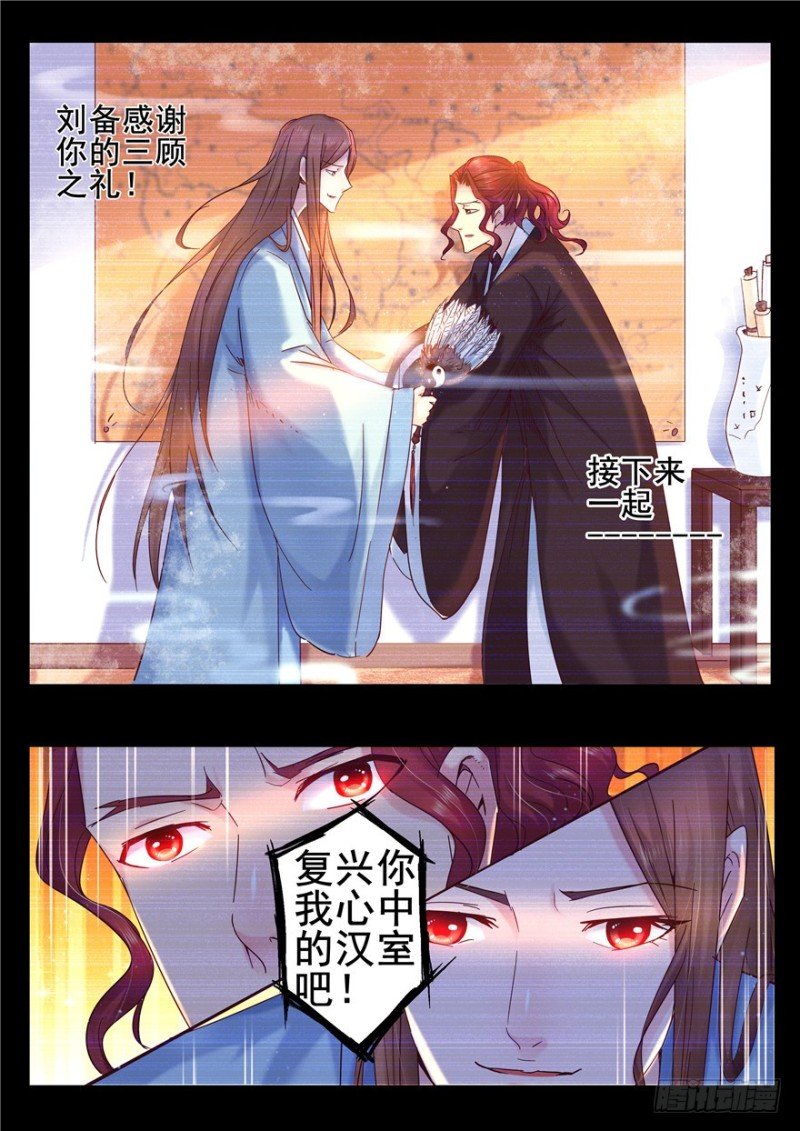 141 三顾之礼
