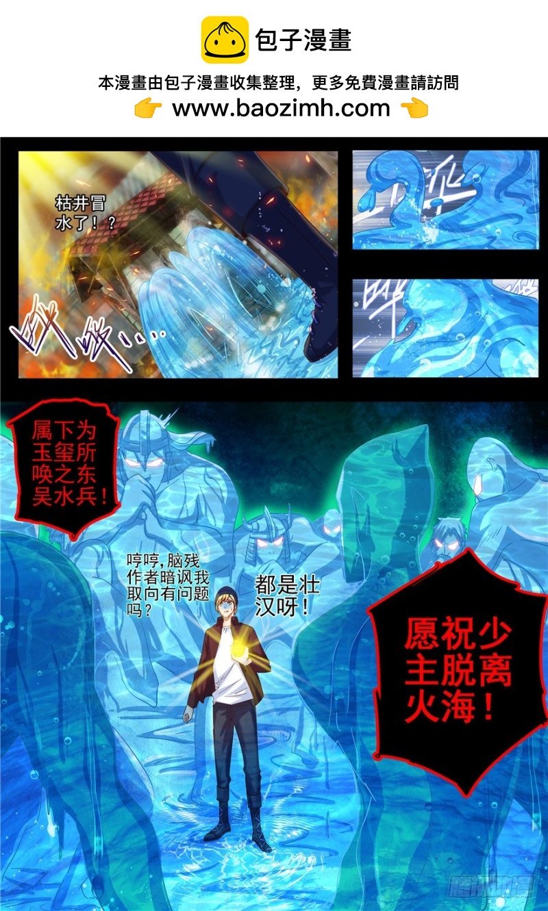 142 传国玉玺能传国？