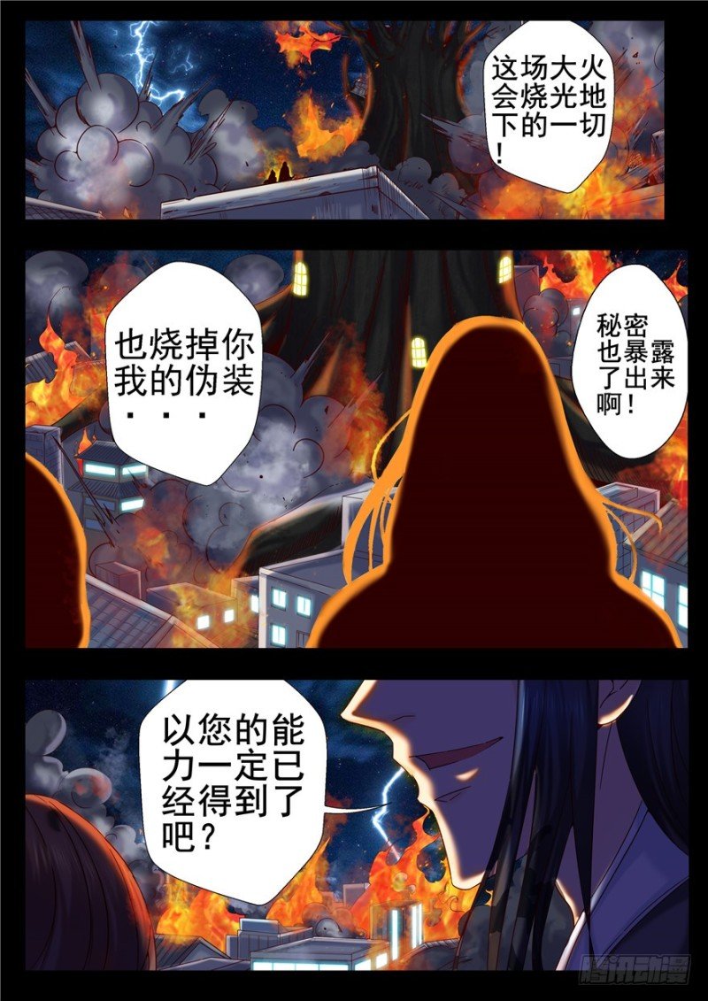142 传国玉玺能传国？