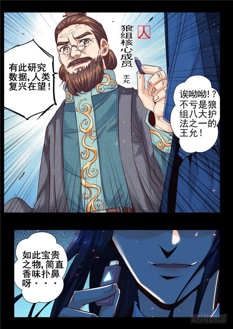 142 传国玉玺能传国？