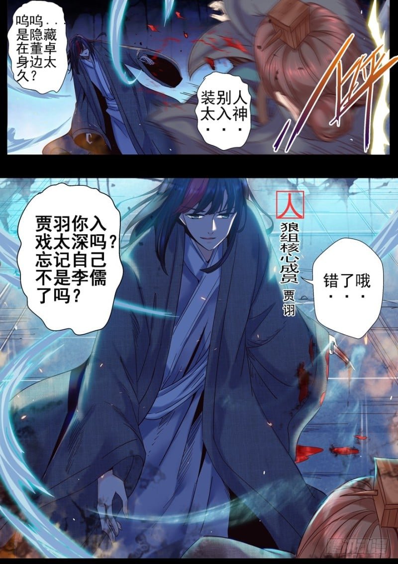 142 传国玉玺能传国？