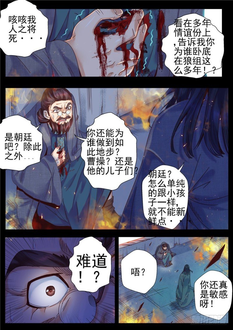 142 传国玉玺能传国？