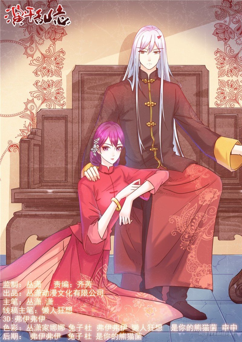 144 三国鼎立