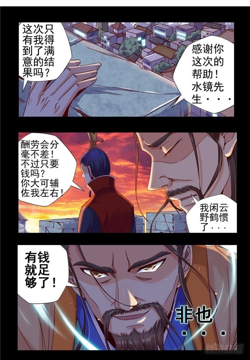 144 三国鼎立