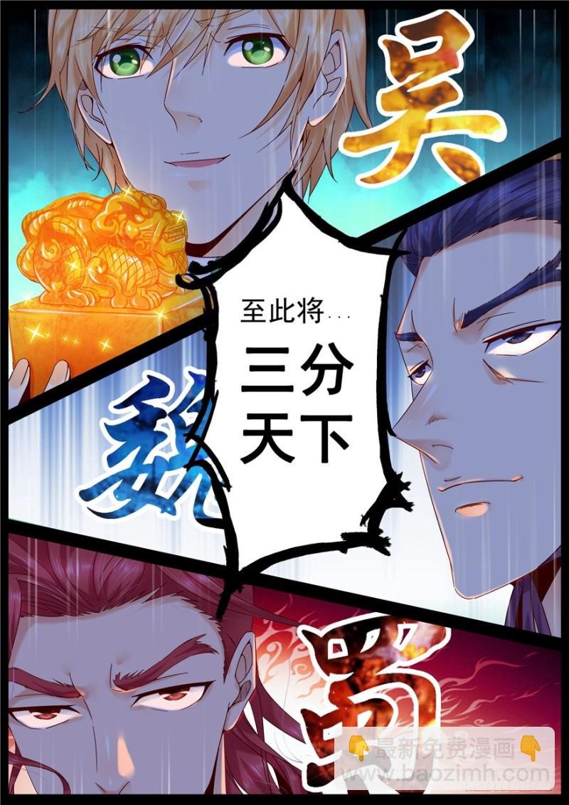 144 三国鼎立