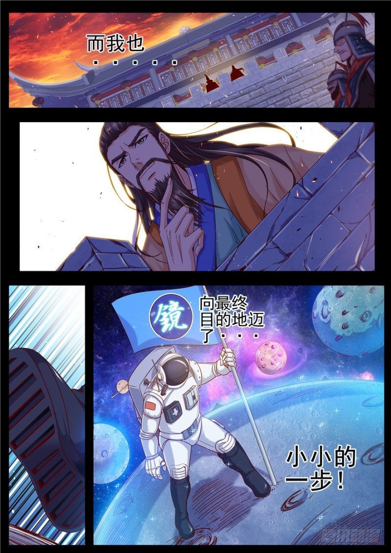 144 三国鼎立