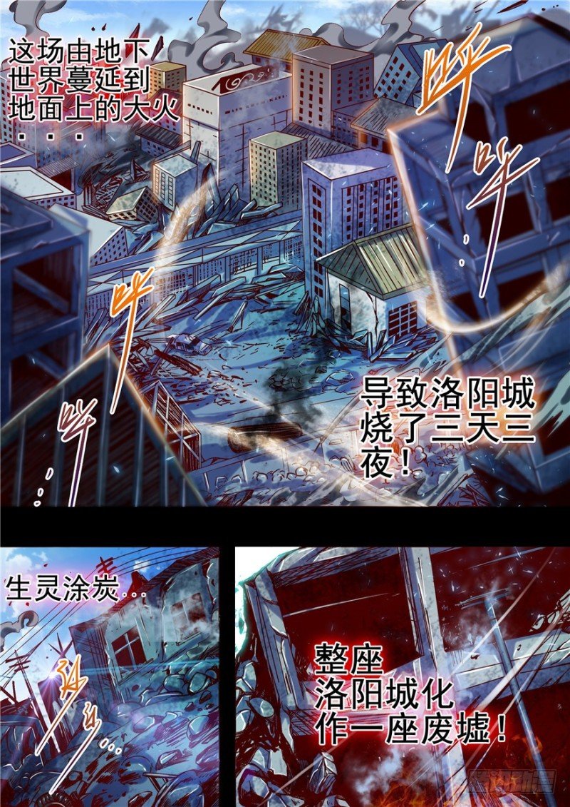 144 三国鼎立