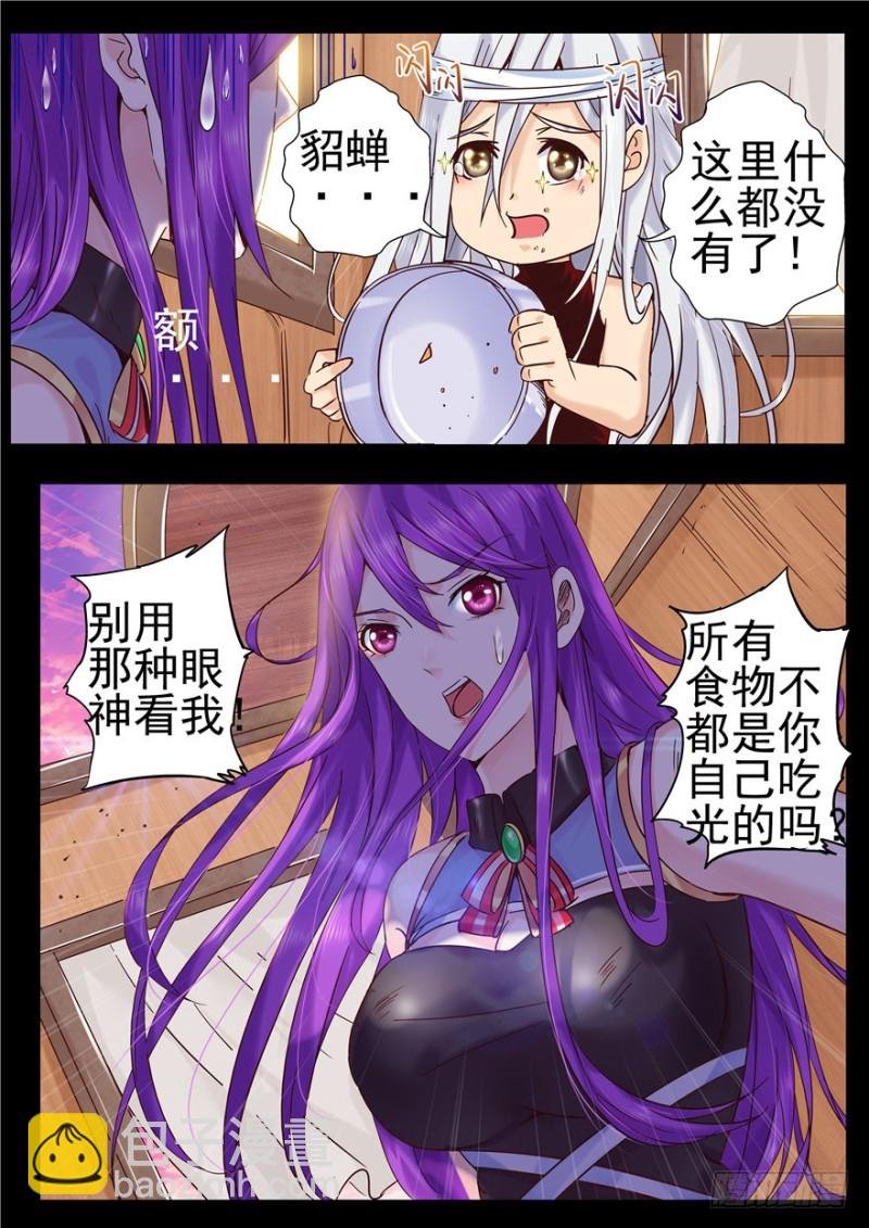 144 三国鼎立
