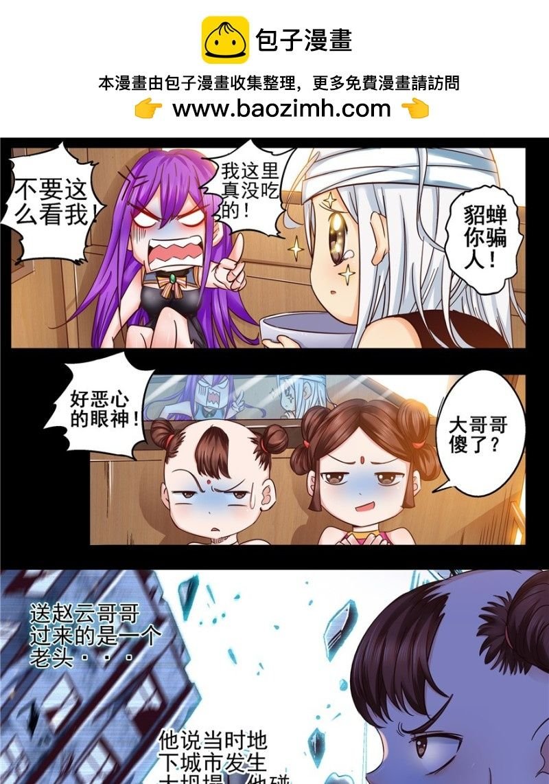 144 三国鼎立
