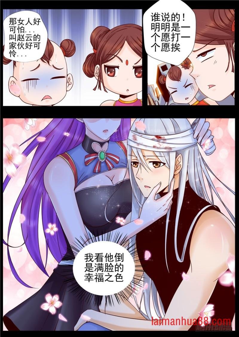 145 演平赵云？第一部完结篇