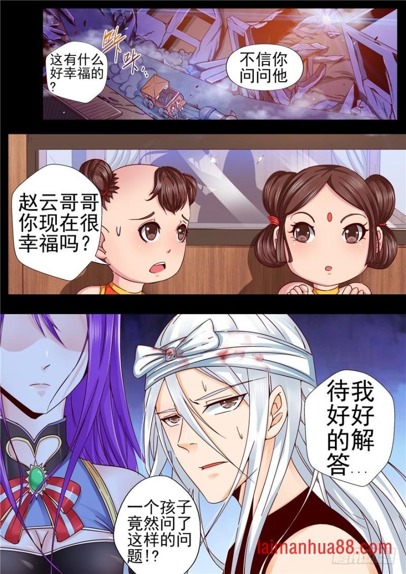 145 演平赵云？第一部完结篇