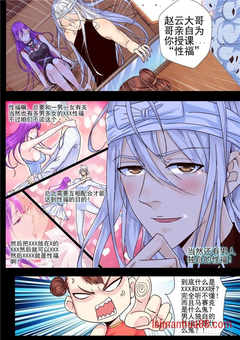 145 演平赵云？第一部完结篇
