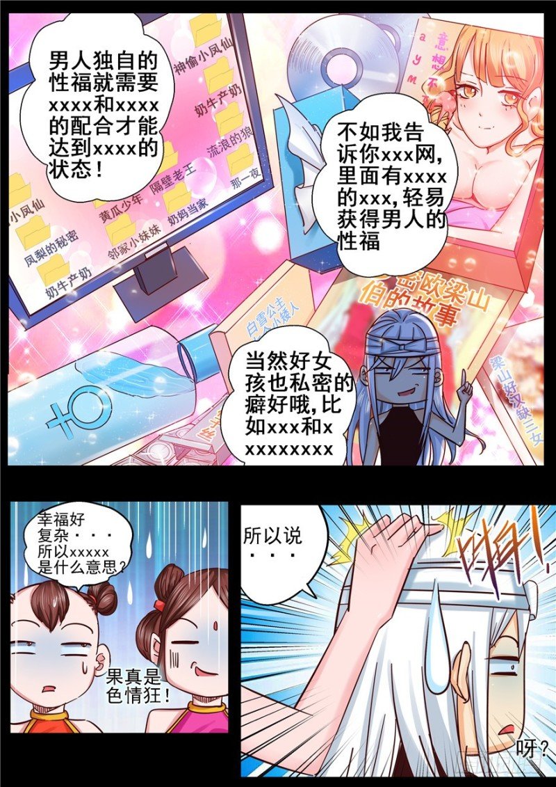 145 演平赵云？第一部完结篇
