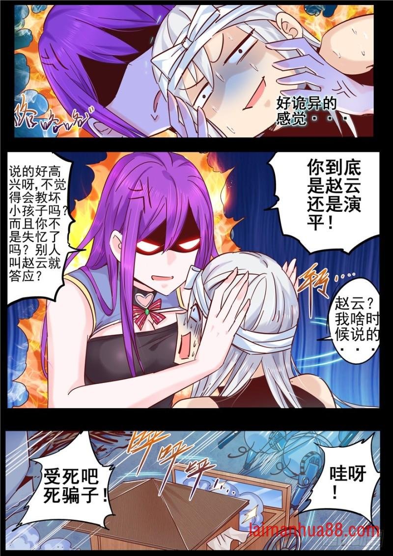 145 演平赵云？第一部完结篇