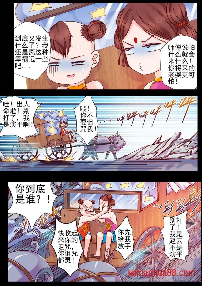 145 演平赵云？第一部完结篇