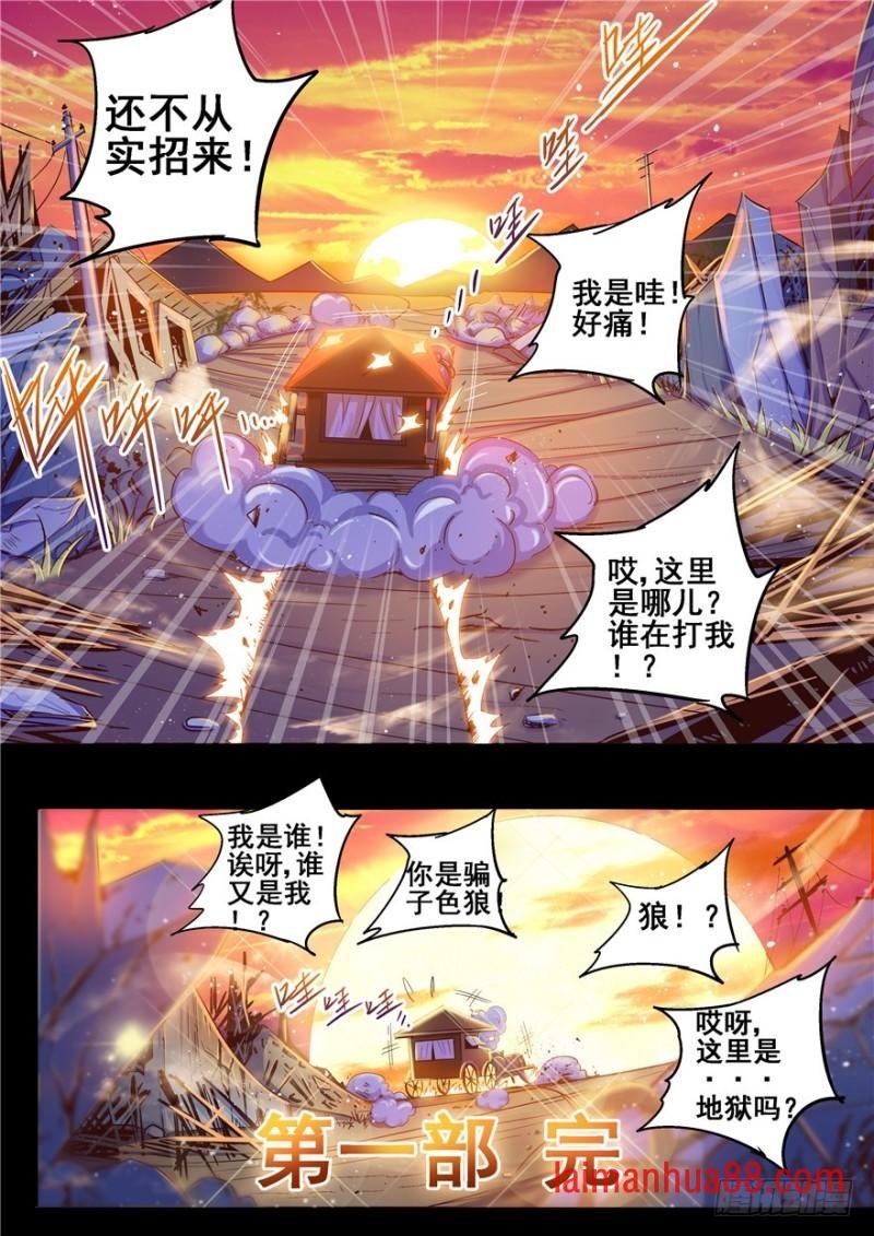 145 演平赵云？第一部完结篇