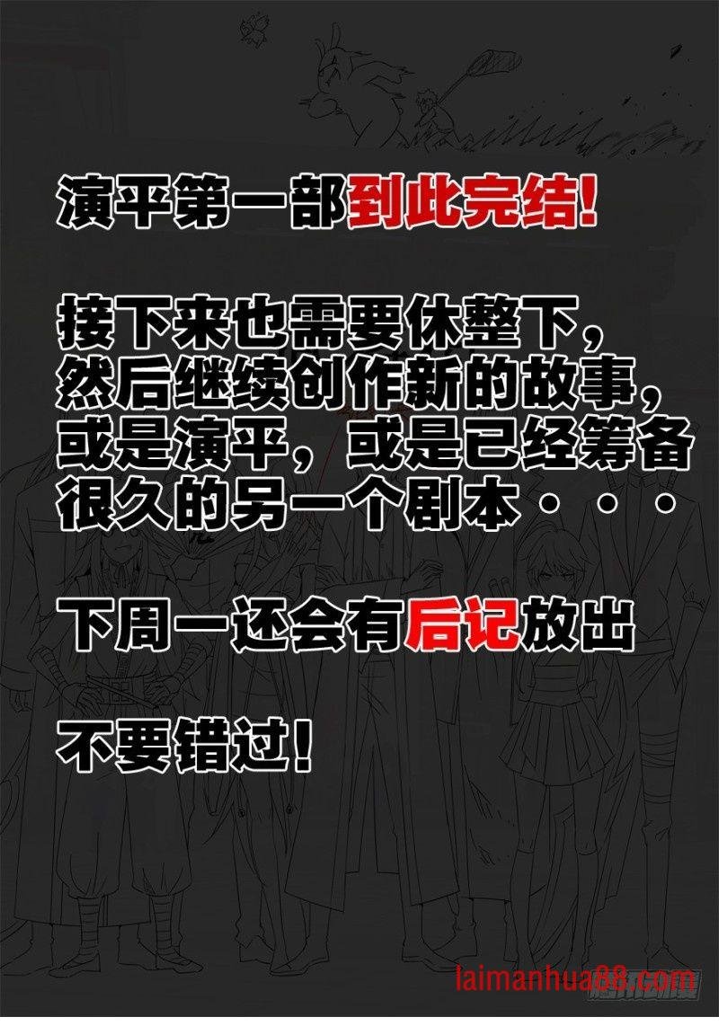 145 演平赵云？第一部完结篇