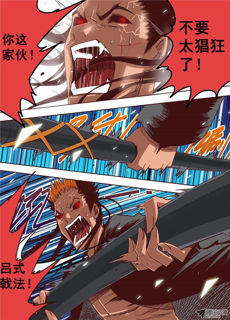 第十话 演平剑法 上