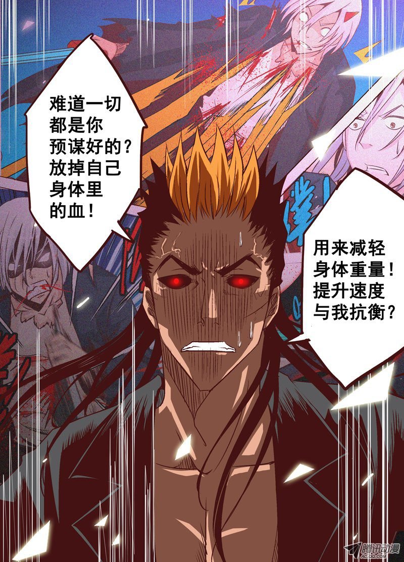 第十话 演平剑法 下