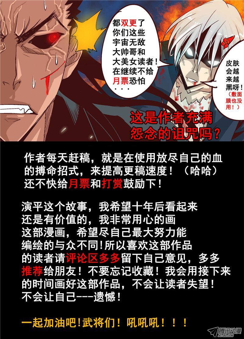 第十话 演平剑法 下